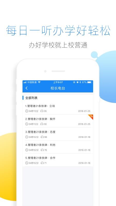 УӪֻͨapp-УӪͨ v4.0.2 ֻ