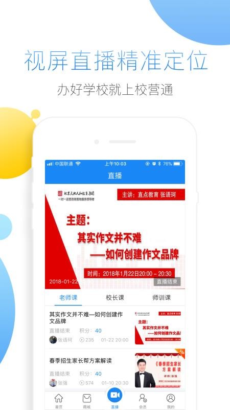УӪֻͨapp-УӪͨ v4.0.2 ֻ