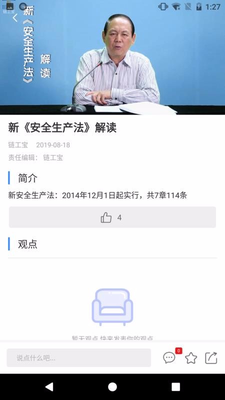 ȫֻapp-ȫ v1.0.14 ׿