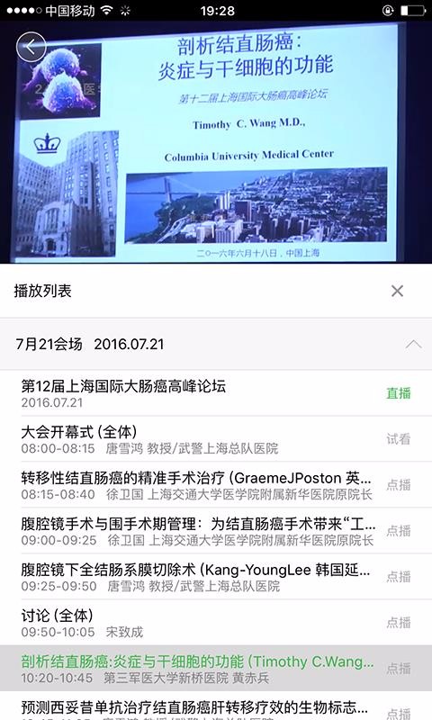 24Сʱҽѧֻapp-24Сʱҽѧ v2.3.1 ֻ
