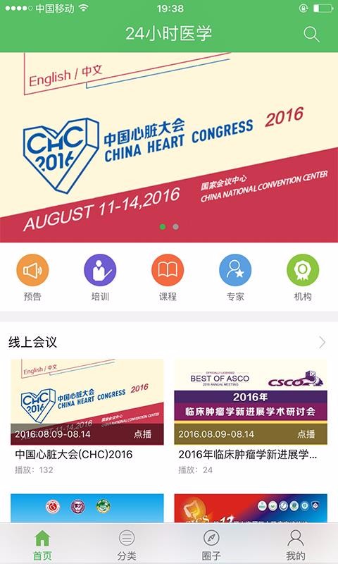 24Сʱҽѧֻapp-24Сʱҽѧ v2.3.1 ֻ