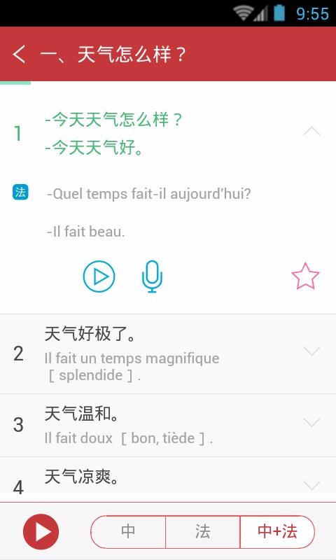 ֻapp- v3.5.4 ֻ