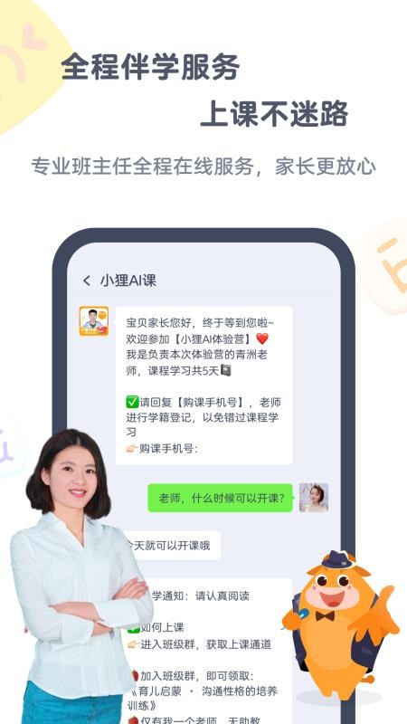 СAIֻapp-СAI v3.0.5 ׿
