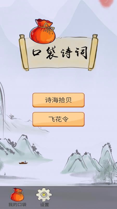 ڴʫֻapp-ڴʫ v1.2 ֻ