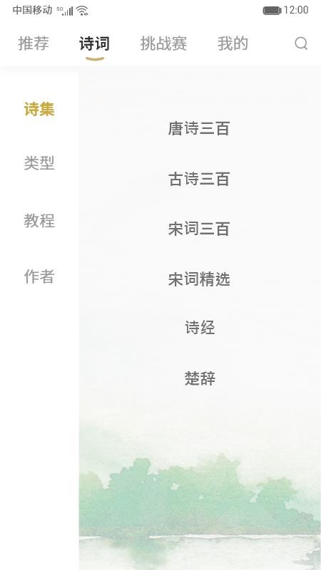 ʫʵ伯ֻapp-ʫʵ伯 v1.3 ׿