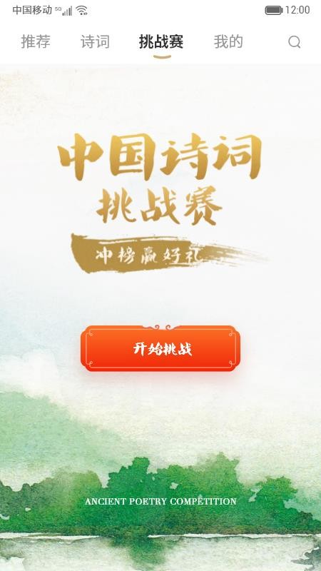 ʫʵ伯ֻapp-ʫʵ伯 v1.3 ׿