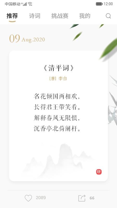 ʫʵ伯ֻapp-ʫʵ伯 v1.3 ׿