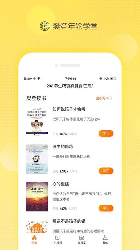 ѧֻapp-ѧ v1.4.4 ׿