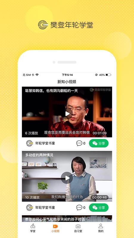 ѧֻapp-ѧ v1.4.4 ׿