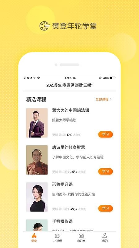 ѧֻapp-ѧ v1.4.4 ׿