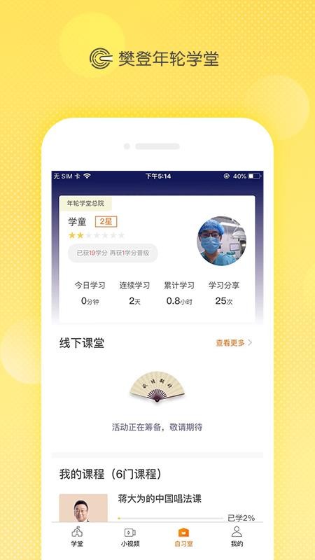 ѧֻapp-ѧ v1.4.4 ׿