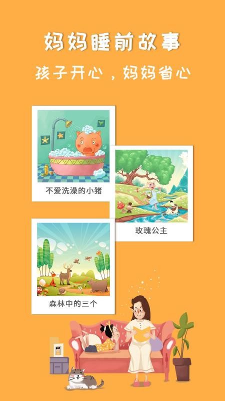 ˯ǰֻapp-˯ǰ v2.5.6 ֻ