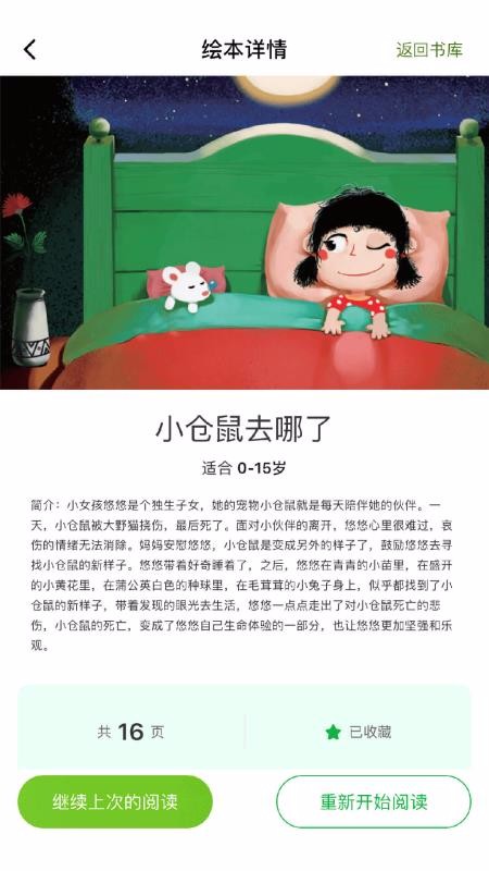 汾ֻapp-汾 v2.2.0 ֻ