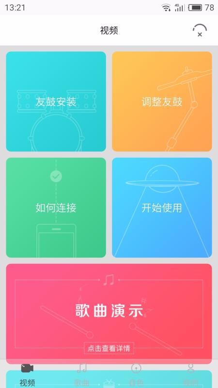 ѹѧֻapp-ѹѧ v1.2.2 ׿