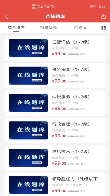 ˰ֻͨapp-˰ͨ v1.0.5 ׿