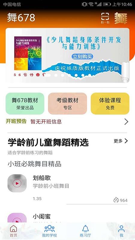 678ֻapp-678 v2.7.5 ׿