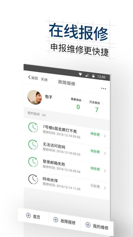 iֻapp-i v6.8.3.72581 ֻ
