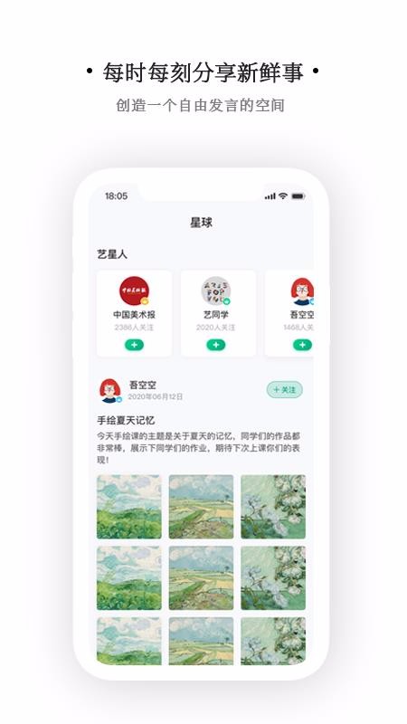 ͬѧֻapp-ͬѧ v1.1.1 ׿