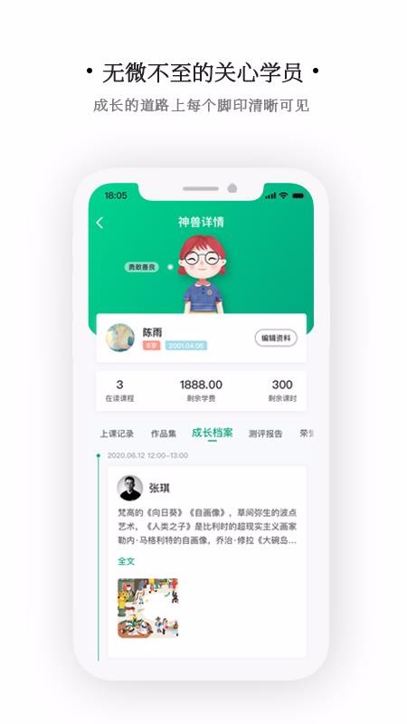 ͬѧֻapp-ͬѧ v1.1.1 ׿
