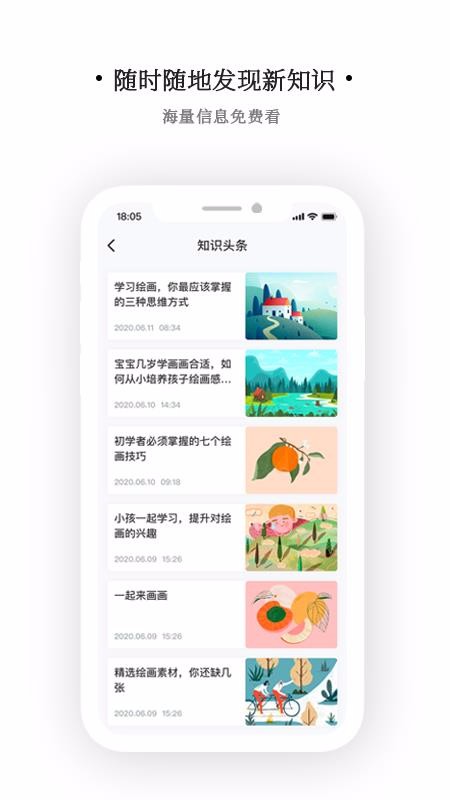 ͬѧֻapp-ͬѧ v1.1.1 ׿