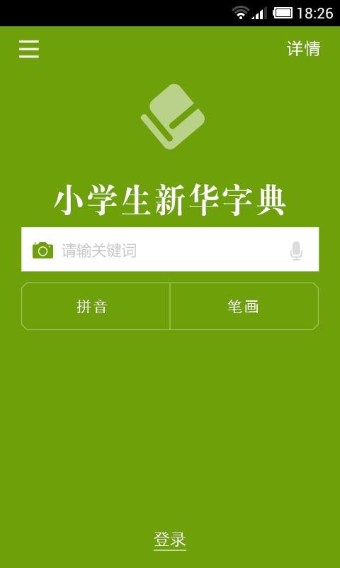 ĴСѧֵֻapp-ĴСѧֵ v3.5.4 ׿