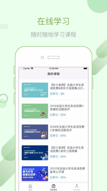 Ӣ٤ѧԺֻapp-Ӣ٤ѧԺ v1.5.0 ׿