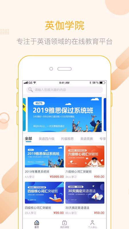 Ӣ٤ѧԺֻapp-Ӣ٤ѧԺ v1.5.0 ׿
