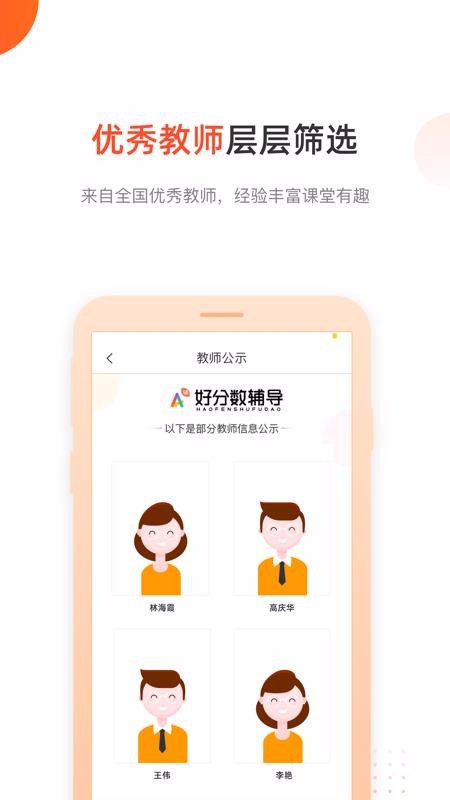 ѧռֻapp-ѧռ v7.2.4 ֻ