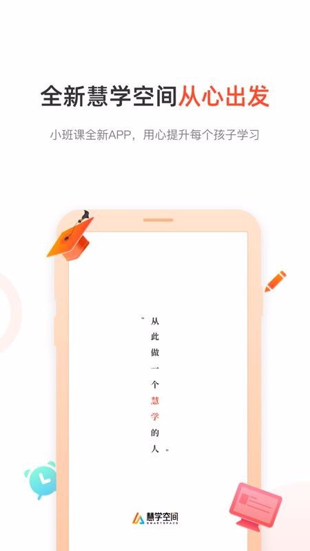ѧռֻapp-ѧռ v7.2.4 ֻ