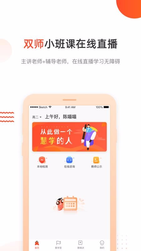 ѧռֻapp-ѧռ v7.2.4 ֻ