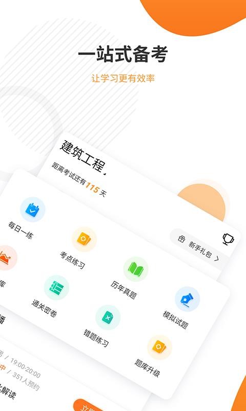 һ׼ֻapp-һ׼ v4.70 ֻ