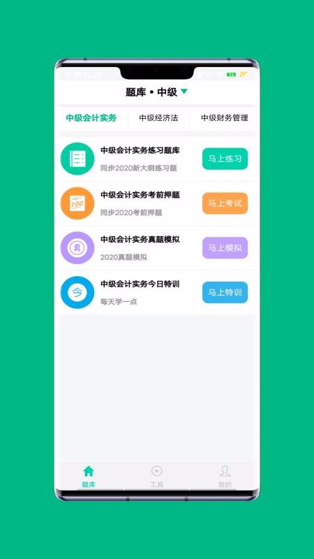 ģ⿼ֻapp-ģ⿼ v1.0.3 ֻ