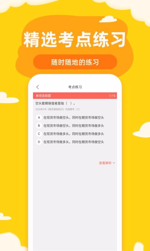 ڻֻapp-ڻ v1.0.1 ׿