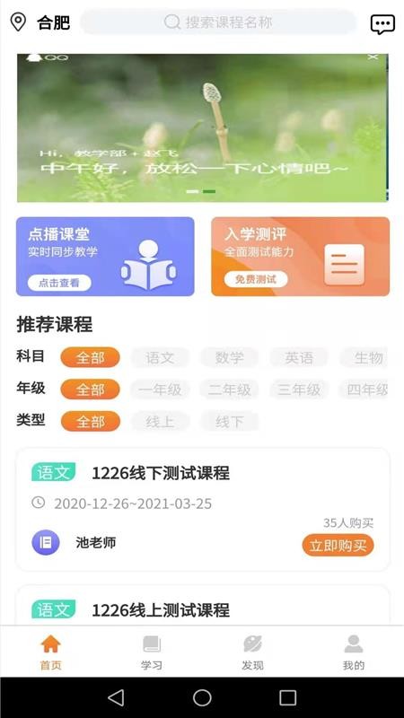 ѧϦֻapp-ѧϦ v1.5.7 ׿