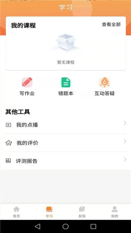 ѧϦֻapp-ѧϦ v1.5.7 ׿