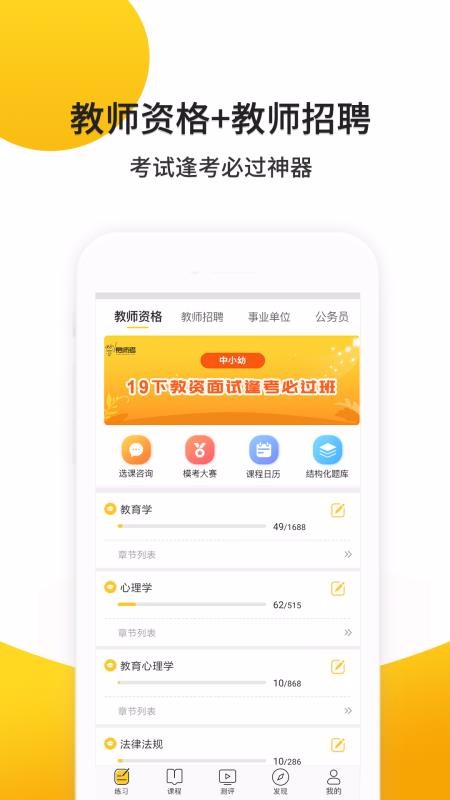 ʦֻapp-ʦ v2.2.5 ֻ