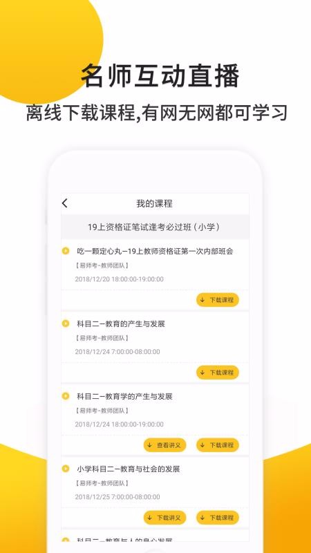 ʦֻapp-ʦ v2.2.5 ֻ