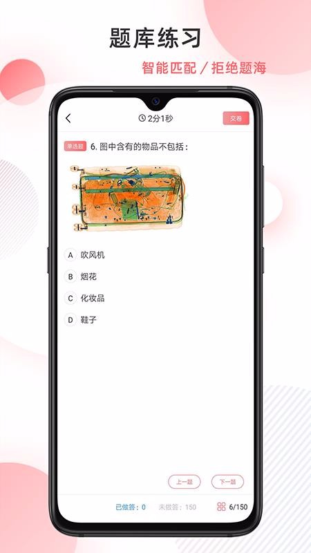 Ƽֻٰapp-Ƽٰ v2.1.0 ׿