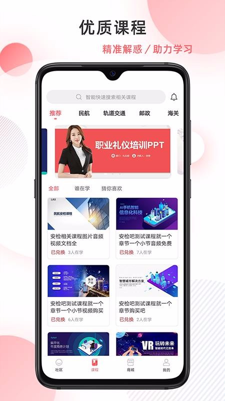 Ƽֻٰapp-Ƽٰ v2.1.0 ׿