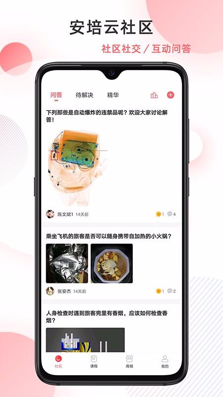Ƽֻٰapp-Ƽٰ v2.1.0 ׿
