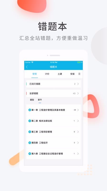 ʦֻapp-ʦ v4.10.0 ׿