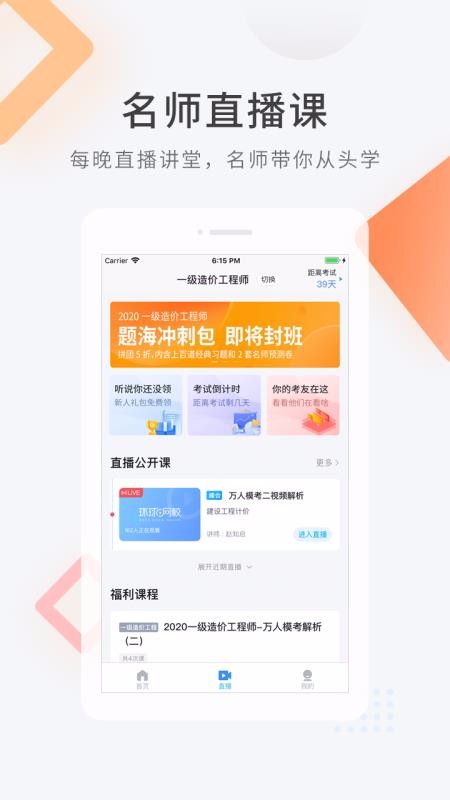 ʦֻapp-ʦ v4.10.0 ׿