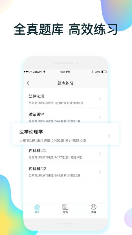 ҽѧֻapp-ҽѧ v3.1.1 ׿