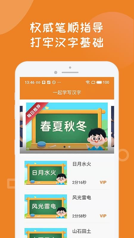 һѧдֻapp-һѧд v1.0.0 ׿