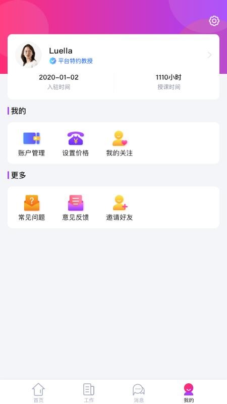 ֪ƿýʦֻapp-֪ƿýʦ v2.1 ֻ