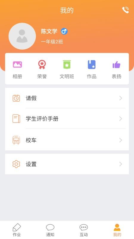 Уͨҳֻapp-Уͨҳ v1.0.2 ׿