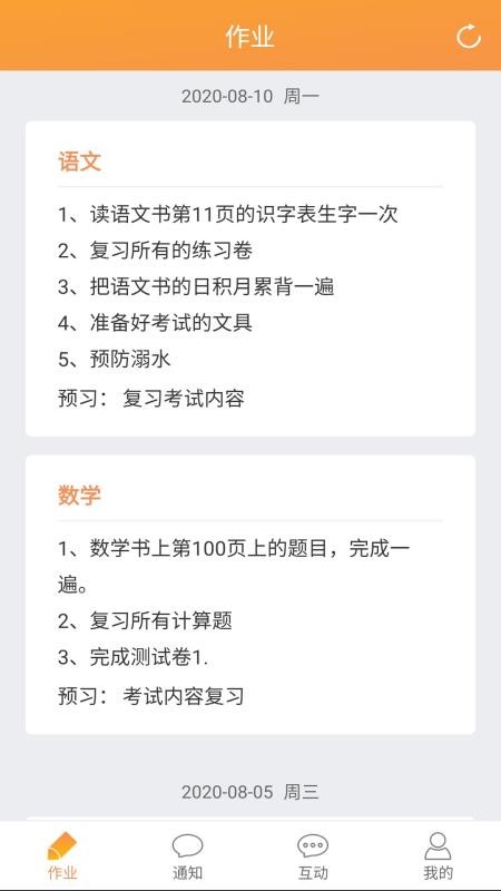 Уͨҳֻapp-Уͨҳ v1.0.2 ׿