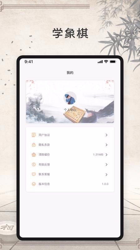 ʦֻֻapp-ʦֻ v1.3.0 ׿