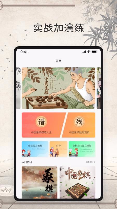ʦֻֻapp-ʦֻ v1.3.0 ׿