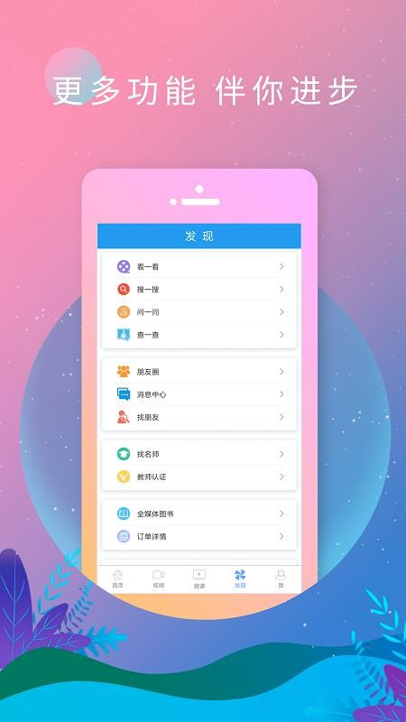 Ӣձֻapp-Ӣձ v6.8.0118 ׿